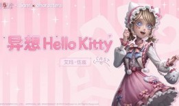 三丽鸥联动第二弹最新爆料,新角色集结，精彩互动即将开启！